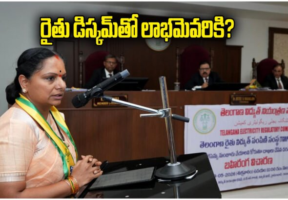 Kalvakuntla Kavitha Farmer DISCOM Telangana