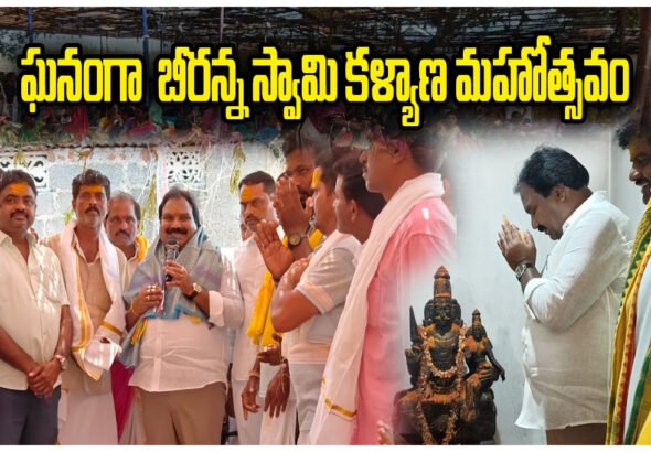 Beeranna Swamy Kalyanam Warangal