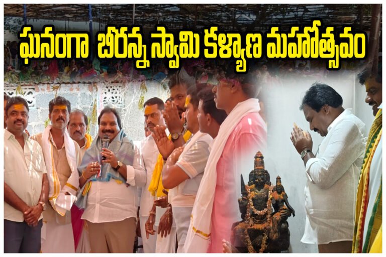 Beeranna Swamy Kalyanam Warangal