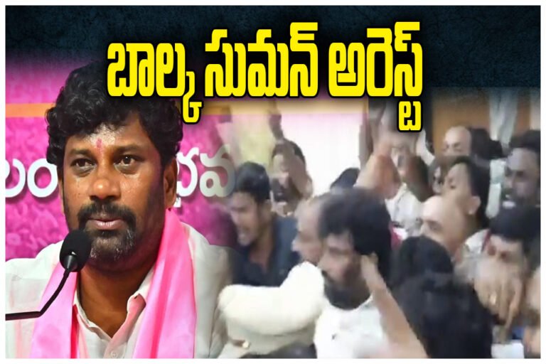 Balka Suman Arrest BRS