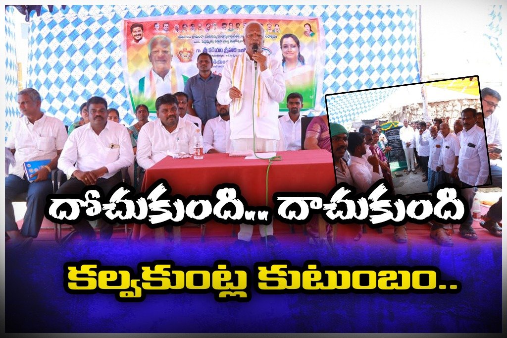 Kadiyam Srihari comments on Kalvakuntla family