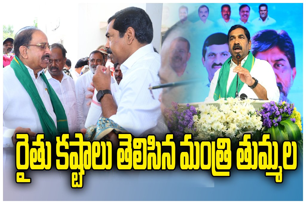 Tummala Mega Rythu Mela