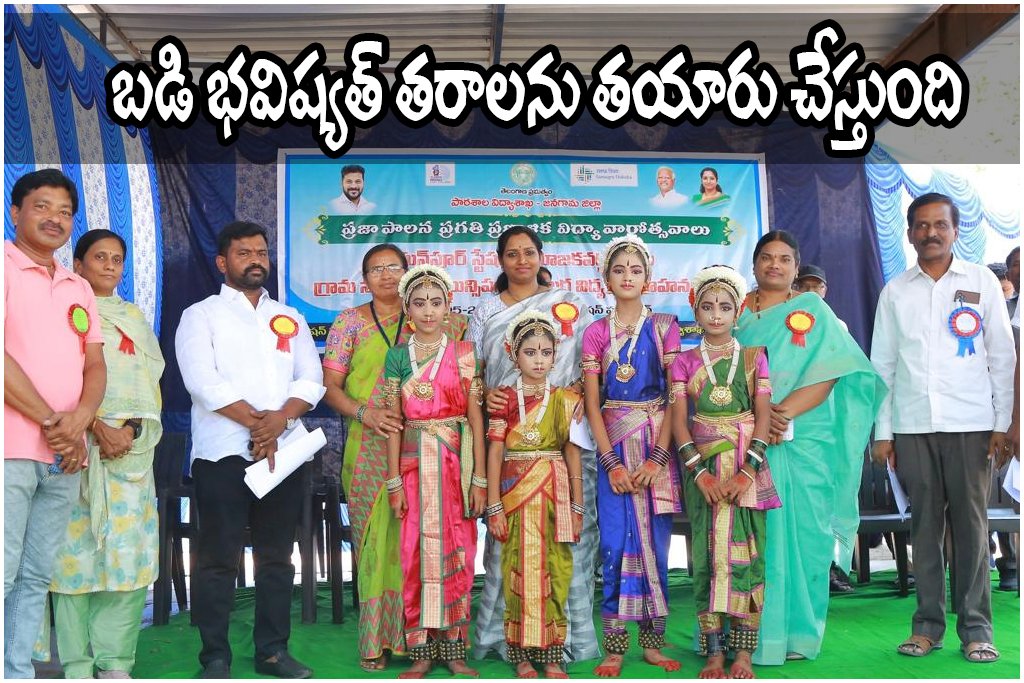 KAVYA Station Ghanpur Education