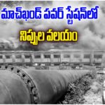Machkund Power Station Fire