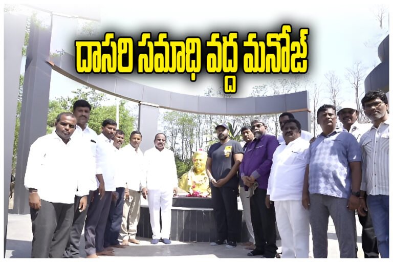Manchu Manoj Dasari Memorial