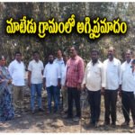 Matedu Fire Accident Farmers