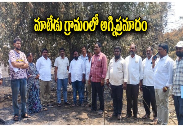 Matedu Fire Accident Farmers