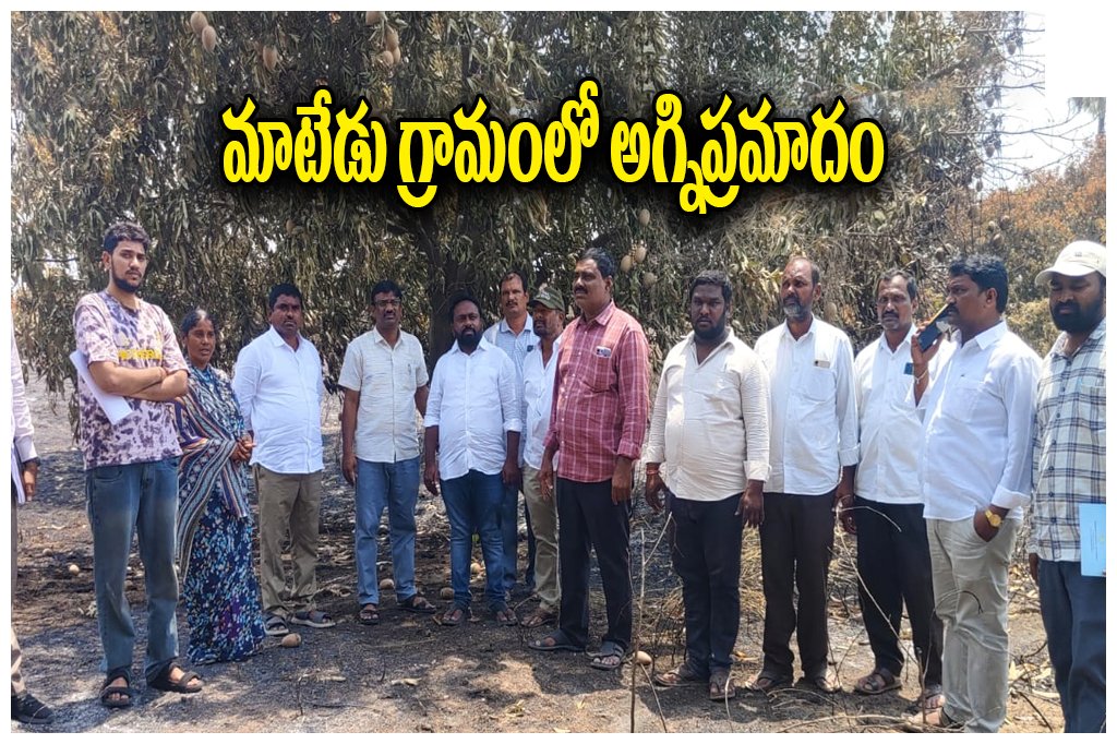 Matedu Fire Accident Farmers