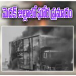 Medak Container Fire Accident