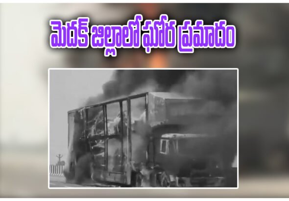 Medak Container Fire Accident