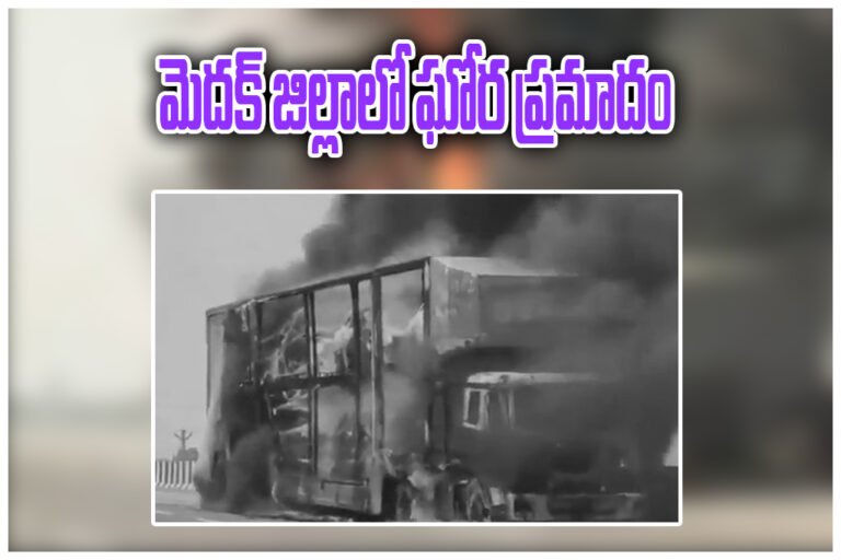 Medak Container Fire Accident