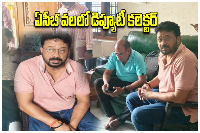 Medchal Deputy Collector ACB Raid
