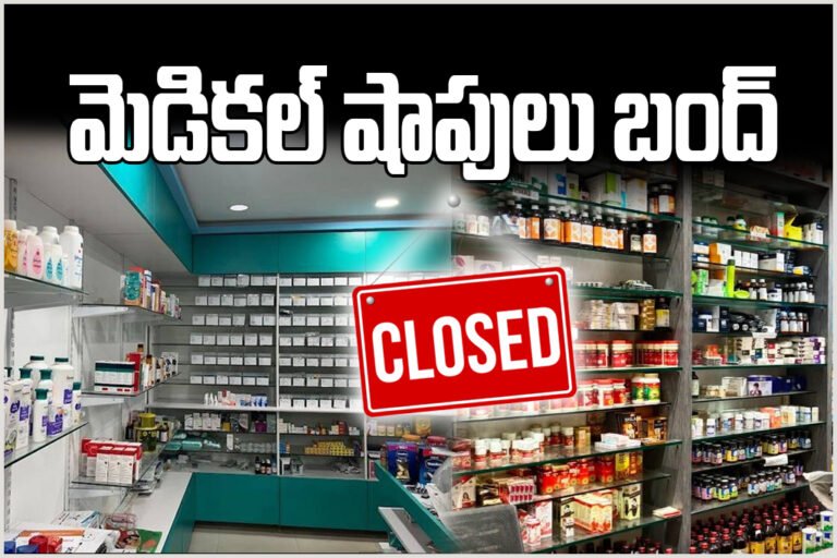 Medical Shops Strike India