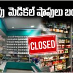 Medical Shops Strike India