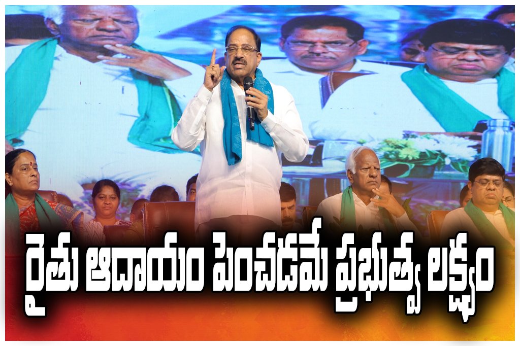 Hanamkonda Mega Rythu Mela