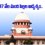 Missing Children Supreme Court
