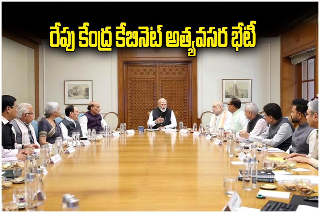 PM Narendra Modi Cabinet Emergency Meeting