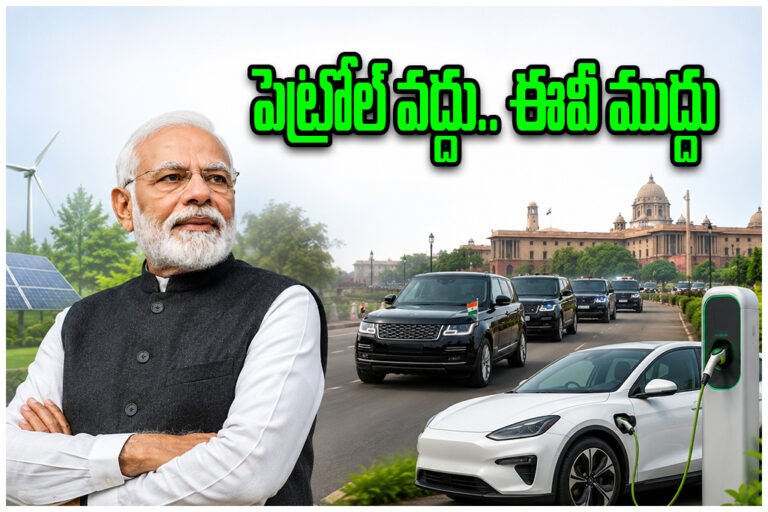 Modi EV Convoy Decision