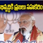PM Modi urges Indians to save fuel, reduce gold imports, use EVs and support local products for nation growth.