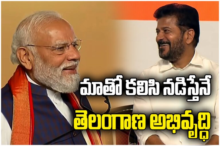 PM Modi and CM Revanth Reddy discuss Telangana development, central funds and Hyderabad growth at HICC event.
