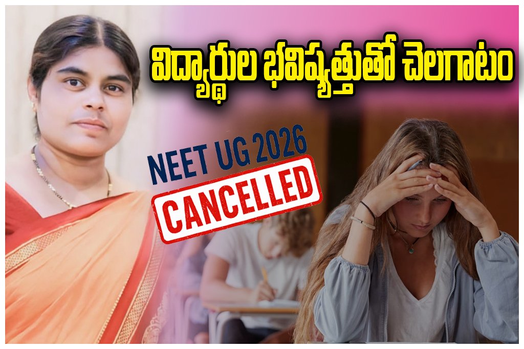 NEET Paper Leak Criticism