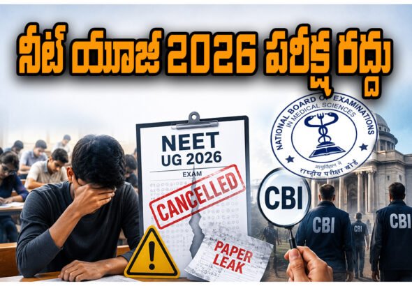 NEET UG 2026 EXAM CANCELLED