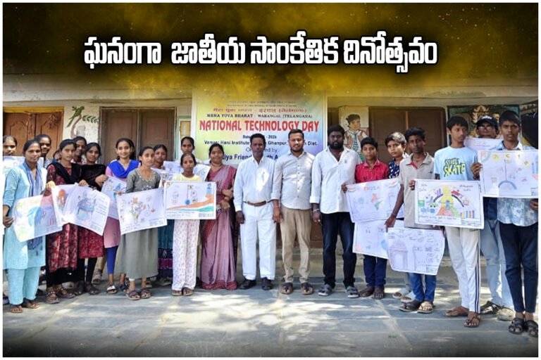 National Technology Day Celebration