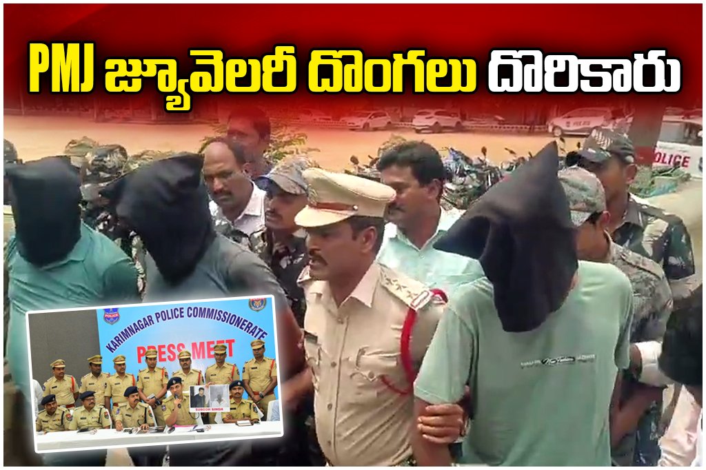 Police solved the PMJ Jewellery robbery case in Karimnagar, arresting three accused and seizing firearms.