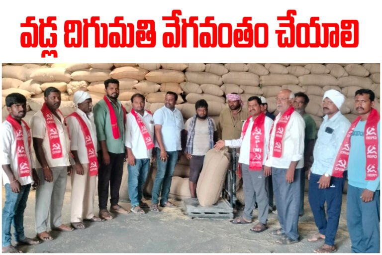 CPM leaders urged the government to send more lorries and speed up paddy unloading at rice mills in Jangaon.