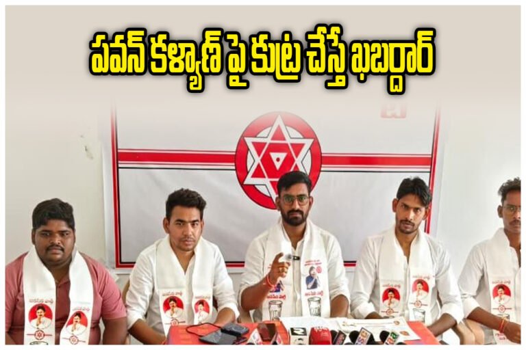 Pawan Kalyan Controversy Pruthvi