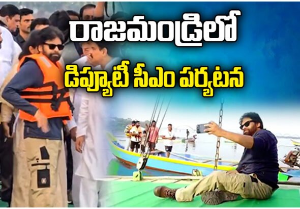 AP Deputy CM Pawan Kalyan Rajahmundry Visit