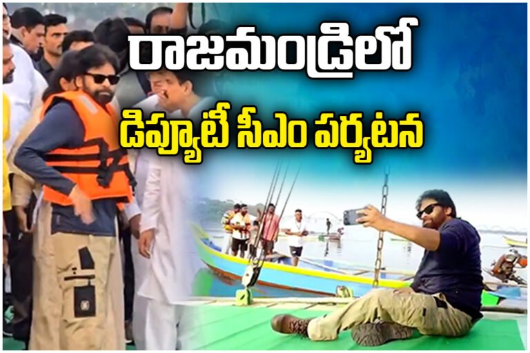 AP Deputy CM Pawan Kalyan Rajahmundry Visit