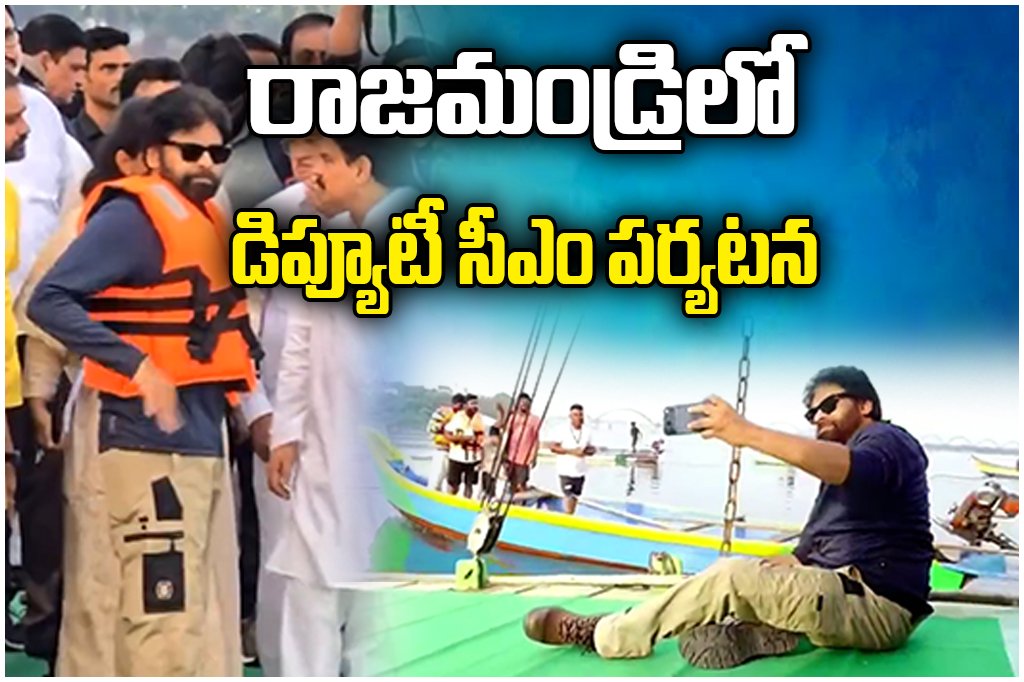 AP Deputy CM Pawan Kalyan Rajahmundry Visit