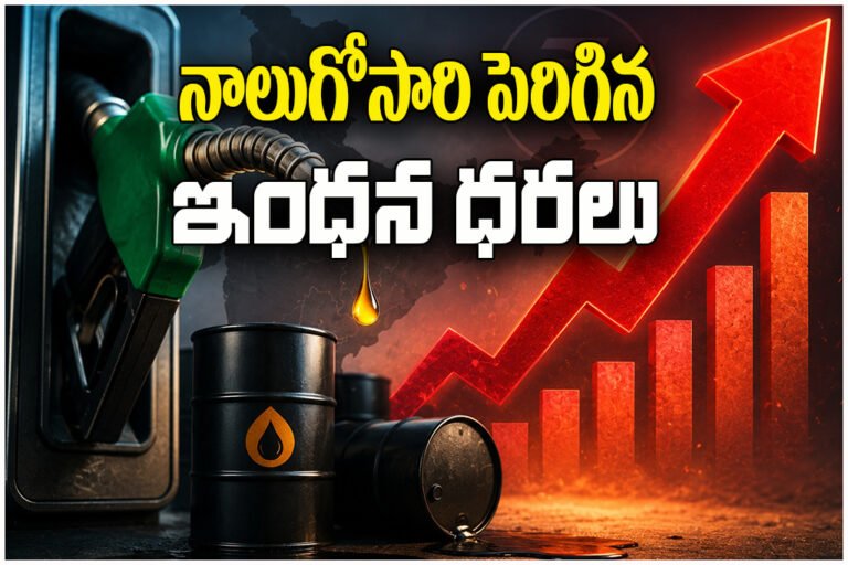 India Fuel Price Hike