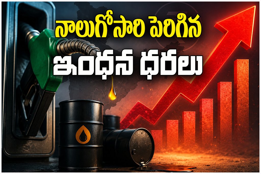 India Fuel Price Hike