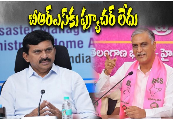 MINISTER Ponguleti vs Harish Rao