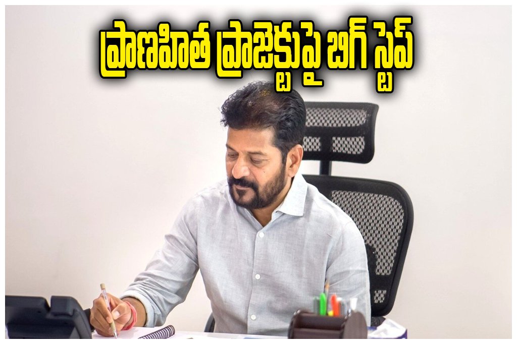 CM REVANTH REDDY Pranahita Project Big Step