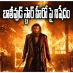 Actor Ranveer Singh Don 3 Controversy
