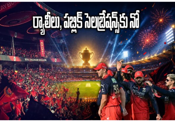 RCB Fans Police Warning