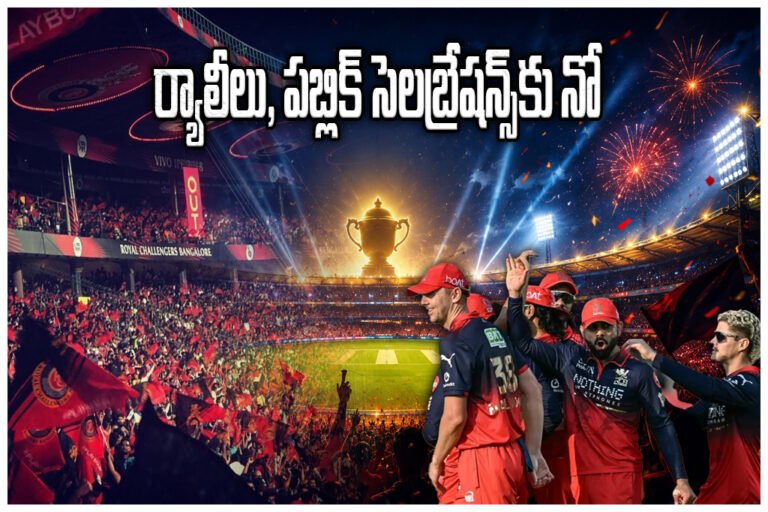 RCB Fans Police Warning