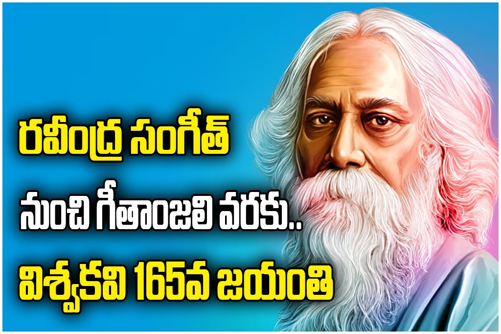 Rabindranath Tagore Jayanti 2026 marks the legacy of the Nobel laureate, poet, educator and creator of Jana Gana Mana