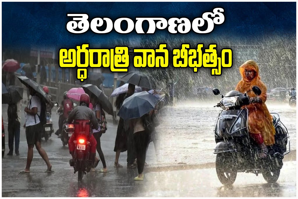 Telangana Midnight Rain Havoc