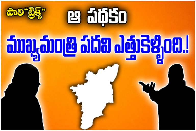Rajaji Kulakalvi Political Controversy