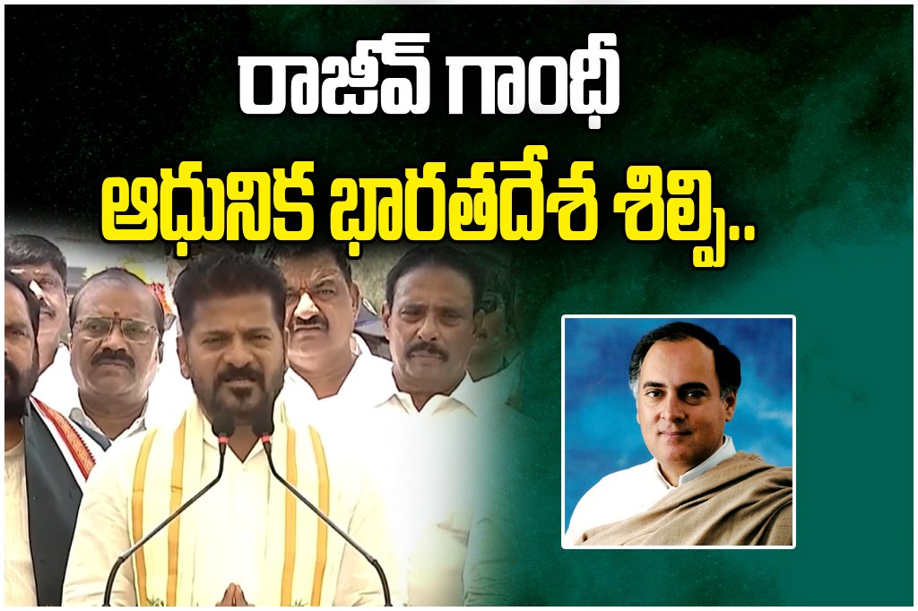 Rajiv Gandhi Death Anniversary