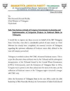 N Ramchander BJP leader Open letter to CM Revanth