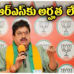 Ramchander Rao BRS Criticism