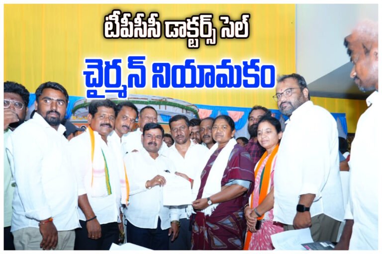 Ravibabu TPCC Doctors Cell Chairman