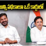 Revanth Telangana Unified Welfare Card