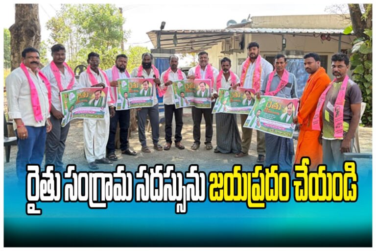 Station Ghanpur Rythu Sangrama Sabha