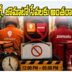Gig Workers Strike India
